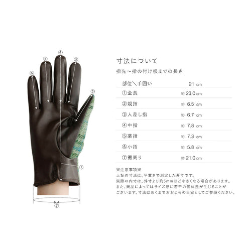 寸法について