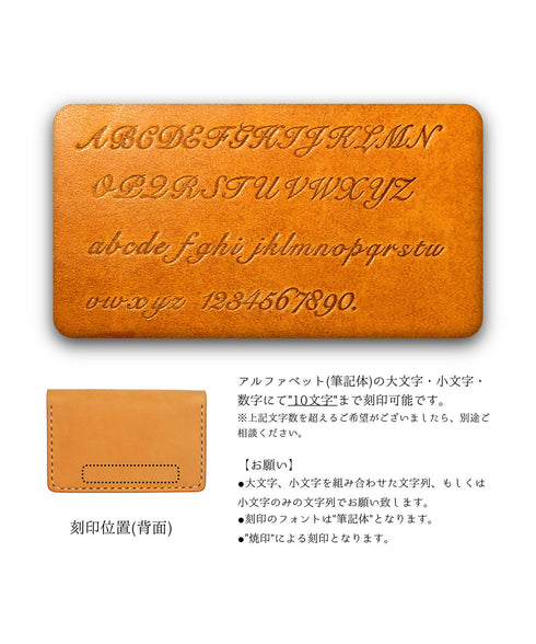 名入れ刻印に対応。自分用はもちろん、ギフトにもおすすめです。