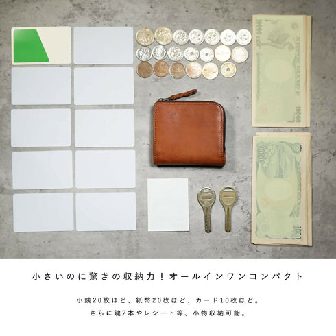 カード・紙幣・小銭・鍵をまとめて収納できるコンパクトウォレット