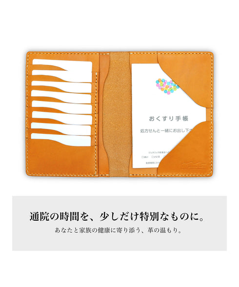 診察券や各種カードを整理できる8か所のカード収納