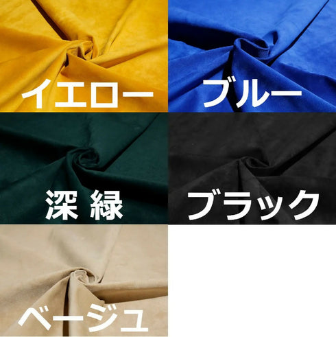 裏地カラー