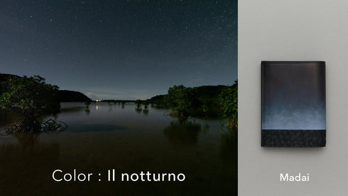 夜の水平線を描く Il notturno/夜の海と空を思わせる、落ち着いたブラック系のグラデーション。暗闇の中に残るわずかな光や色の変化を表現し、シックで奥行きのある印象に仕上げています。マダイ・ブリ・鮭のフィッシュレザーとの組み合わせによって、静かな夜の海を思わせる個性豊かな表情が生まれます。