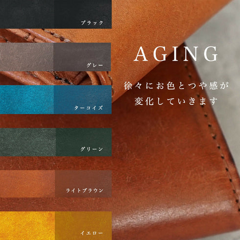 使い込むほどに艶と色の深みが増していく、MARGOTならではの経年変化