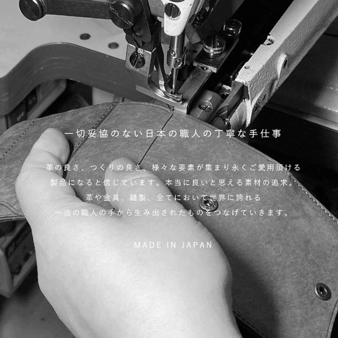 細部まで丁寧に仕立てた日本製