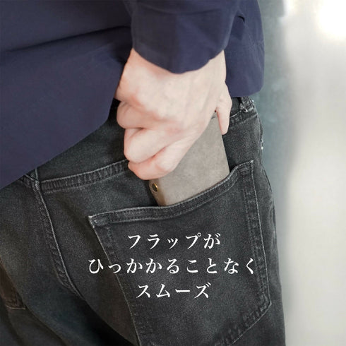 ホック位置を工夫することで、後ろポケットへの出し入れ時の引っ掛かりを抑えています。