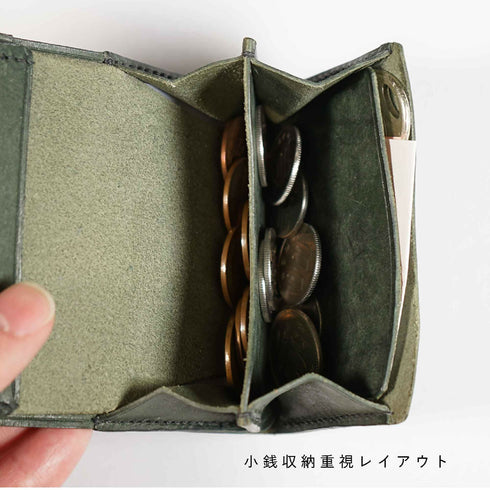 小銭を見渡しやすいレイアウト