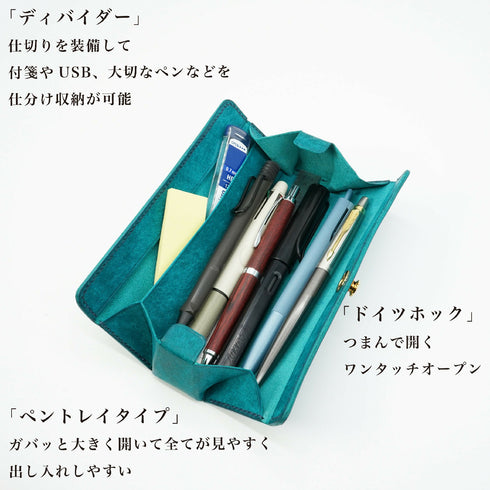 仕分け用ディバイダーを備え、ペンと小物を整理して収納。