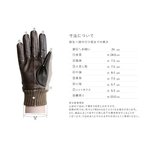 寸法について