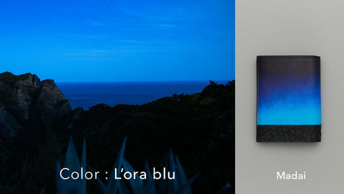 静寂に包まれる青い時間 L'ora blu/明るいブルーから深いネイビーへと移ろう、ブルーアワーの空を表現。青の濃淡が生み出す奥行きと、フィッシュレザーの繊細な鱗模様が調和した、ブランドを象徴するカラーです。マダイ・ブリ・鮭、それぞれの革が持つ独特の質感によって、同じカラーでも異なる表情を楽しめます。