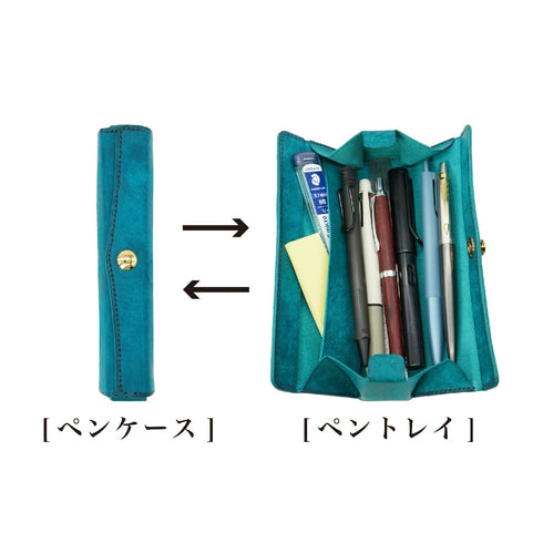 閉じたペンケースから、大きく開くペントレイへ。ひとつで二つの使い方ができます。